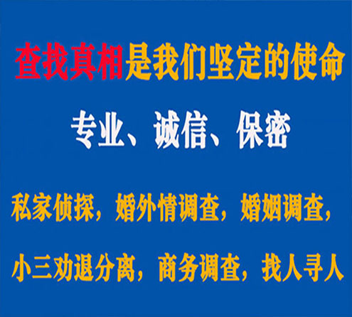 关于汾阳峰探调查事务所